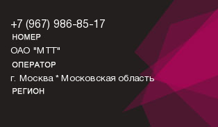 9679868517